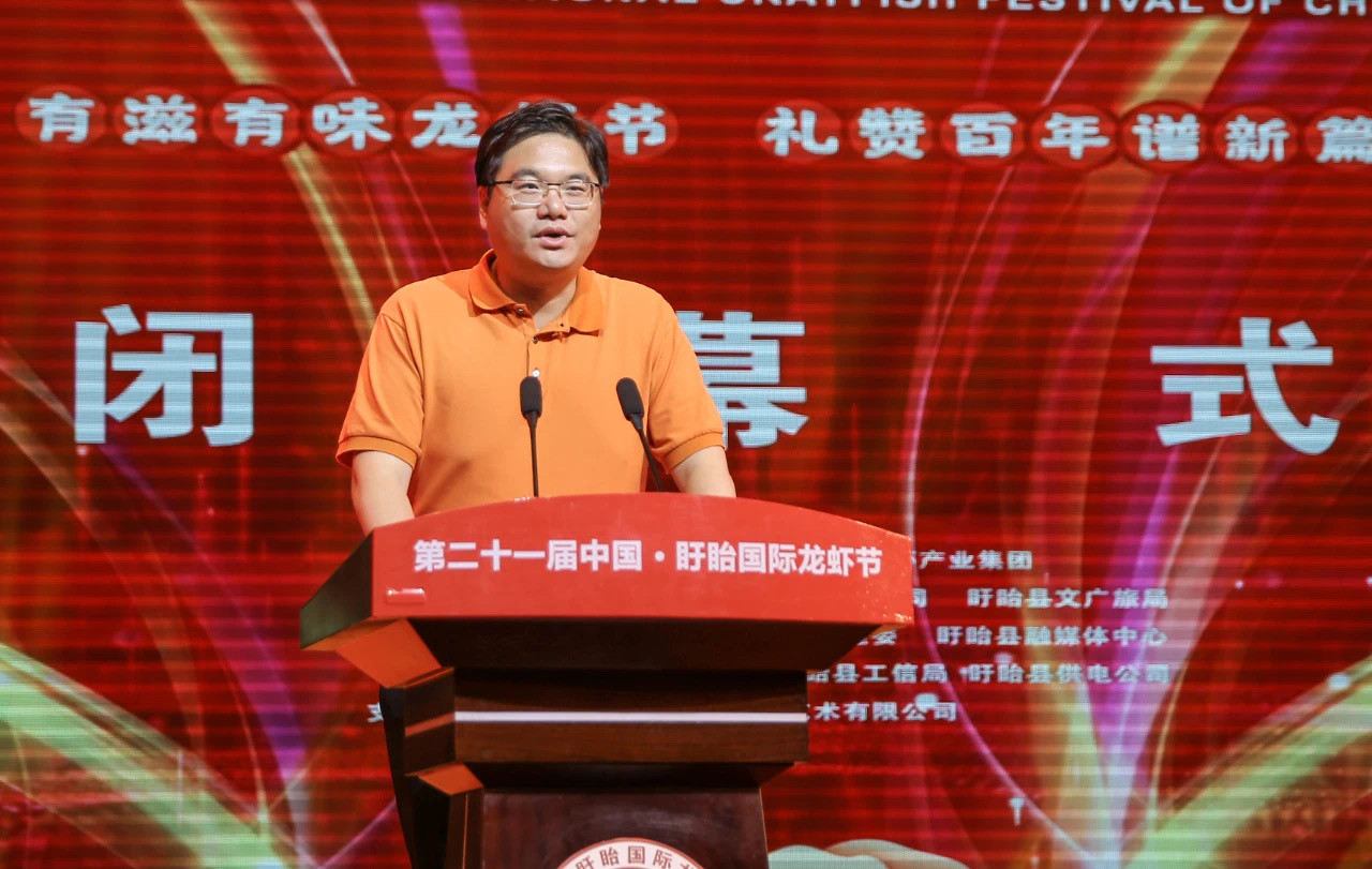 龍蝦節(jié)組委會(huì)名譽(yù)主任、縣委書(shū)記鄧勇宣布第二十一屆中國(guó)·盱眙國(guó)際龍蝦節(jié)閉幕_副本.jpg